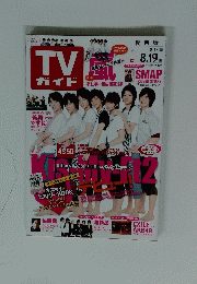 TVガイド　2011年８月19日号