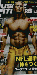 「マッスル アンド フィットネス日本版」2011年11月号