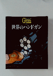 世界のハンドガン　5月　Gun　PART 7
