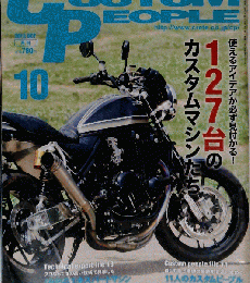 CUSTOM PEOPLE （カスタム ピープル） 2013年 10月号