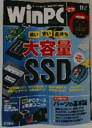 日経 WinPC vol.211 2012年11月号