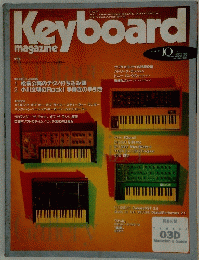 Keyboard　1997年10月号