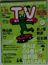 TVstation　2009年６月26日号
