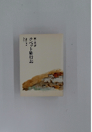 チベット旅行記