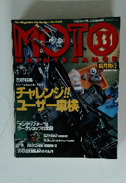 MOTO チャレンジ!! ユーザー車検