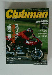 Clubman 　2001年3月号