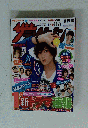 ザテレビジョン　2009年1１月号