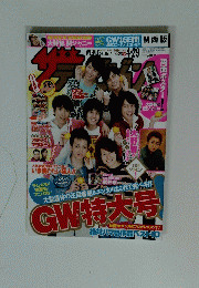 週刊ザテレビジョン　2011年４月号　No.17
