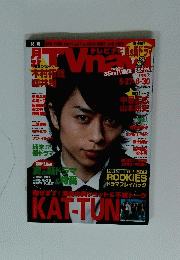 TVnaviテレビナビ 2009年7月号