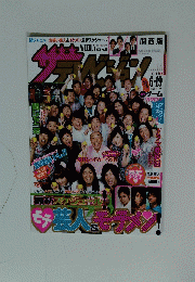 THE TELEVISION WEEKLY 2009年６月号 No.24