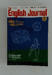 EnglishJournal　1997　2