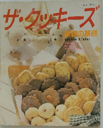 ザ・タッキーズ 