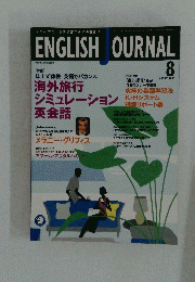 ENGLISH　JOURNAL　2002　8