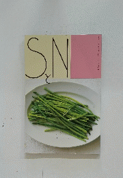 SとN　さがとながさき おいしいでつながる。