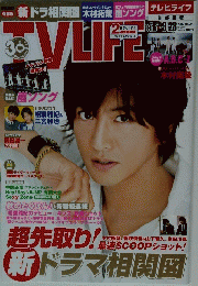 TV　LIFE　2012　9