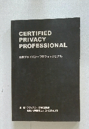CERTIFIED PRIVACY PROFESSIONAL