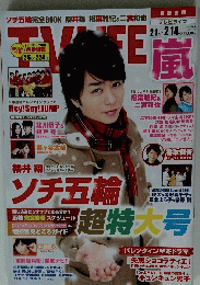 TVLIFE　2014 No.4 (2/14号)