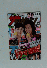 ザテレビジョン 2009 No.21