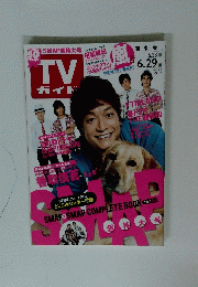 TVガイド　２０１２年　6．23→6.29号