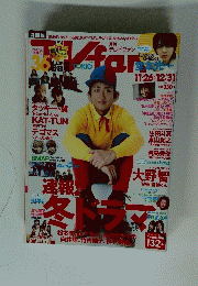 TVFan　２０１２年１月号