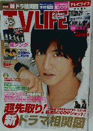 TV Life　2012年9月15日~28日号