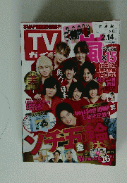 TVガイド　2014年2.8→ 12.14号