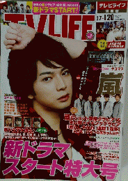 TV Life　関西版　2012年1月号