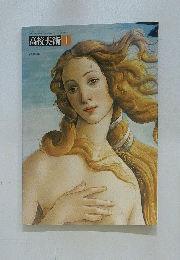 高校美術　1