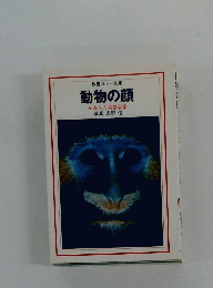 動物の顔