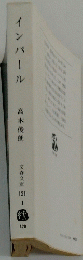 インパール  151－1