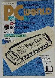 PCWORLD　1988年12月号