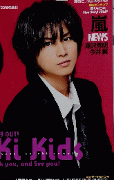 Wink up　2010年1月