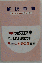 解説目録　2012/7
