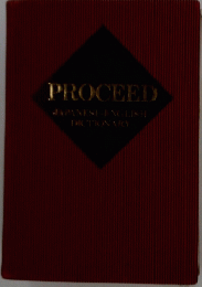 PROCEED JAPANESH-ENGLISH DICTIONARY