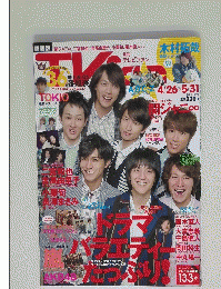 月刊テレビファン　2011年6月号