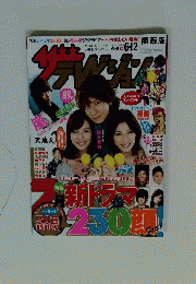 テレビジョン　平成21年6月12日号