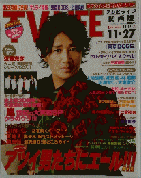 TVLIFE　No.24