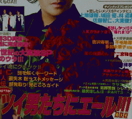 ＴＶ　LIFE  2009年号