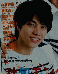 テレビナビ　2014年12月号