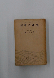 涯生の沖契