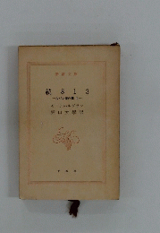 続813　ルバン傑作集　II