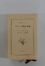メディア買取の野望 上巻