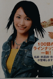 100語でスタート! 英会話　2005年4月