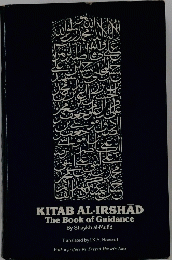 KITAB AL-IRSHAD　The book of Guidance