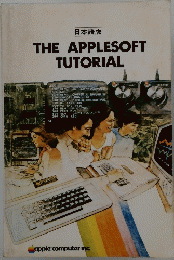 THE　APPLESOFT　TUTORIAL