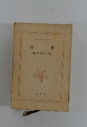 監督