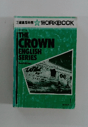 THE CROWN ENGLISH SERIES　