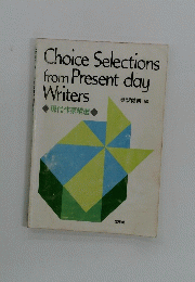 Choice Selections from Present-day Writers