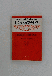 多読・速読名作シリーズ　2