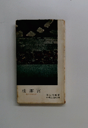 桂離宮